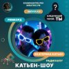 Cover Катьен-Шоу - Радиошоу Выпуск #21 Катьен-Шоу - Радиошоу Выпуск #21