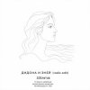 Cover 100летов - Дидона и Эней (радио-версия) 100летов - Дидона и Эней (радио-версия)