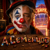 Cover Александр - Клоун Александр - Клоун