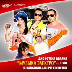 Cover Самуи (Radio Edit)
