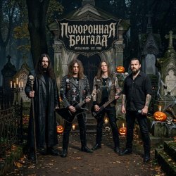 Cover Похоронная бригада - Слепая Луна