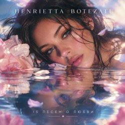 Cover Henrietta Botezatu - Чувства в хлам (Original Mix)