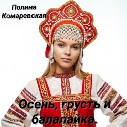 Cover Вечерний диалог