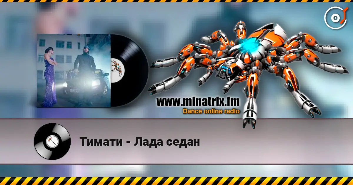Тимати - Лада седан online in hoher Qualität hören | Minatrix.FM