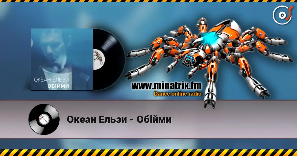 Океан Ельзи - Обійми online in hoher Qualität hören | Minatrix.FM
