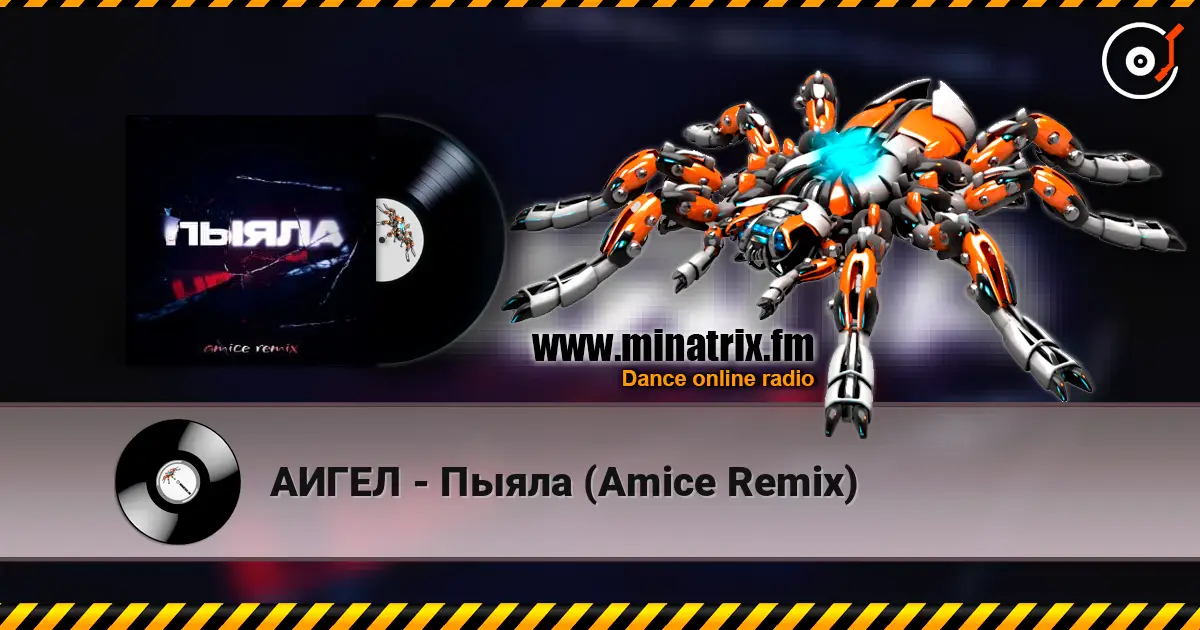 АИГЕЛ - Пыяла (Amice Remix) online in hoher Qualität hören | Minatrix.FM