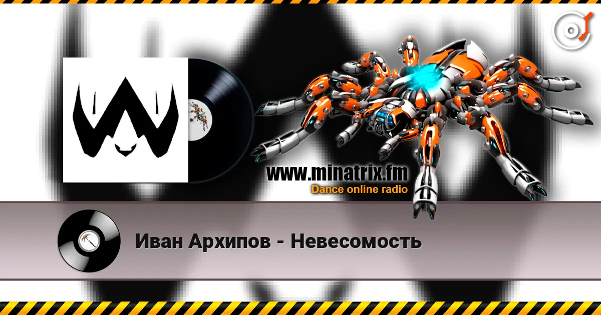 Иван Архипов - Невесомость online in hoher Qualität hören | Minatrix.FM