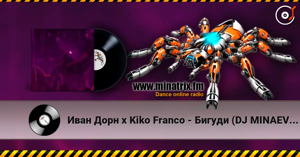 Иван Дорн х Kiko Franco - Бигуди (DJ MINAEV Afro Remix) online in hoher Qualität hören | Minatrix.FM