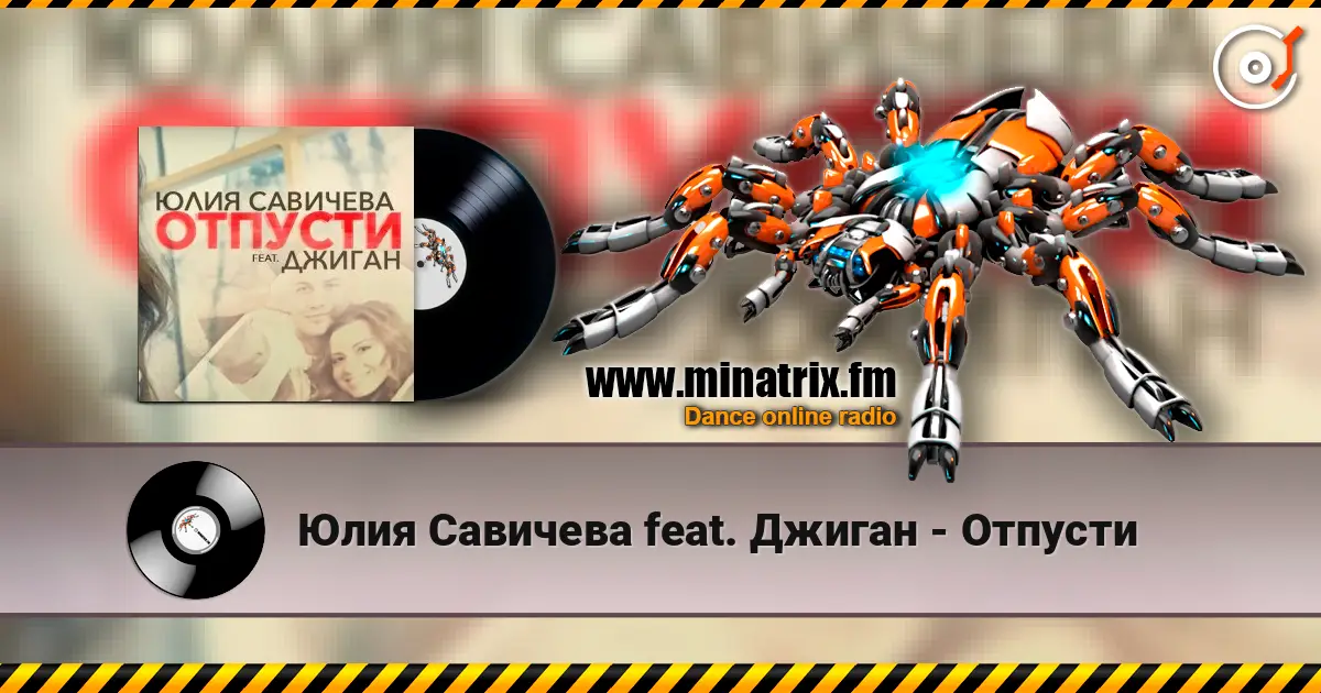 Юлия Савичева feat. Джиган - Отпусти online in hoher Qualität hören | Minatrix.FM