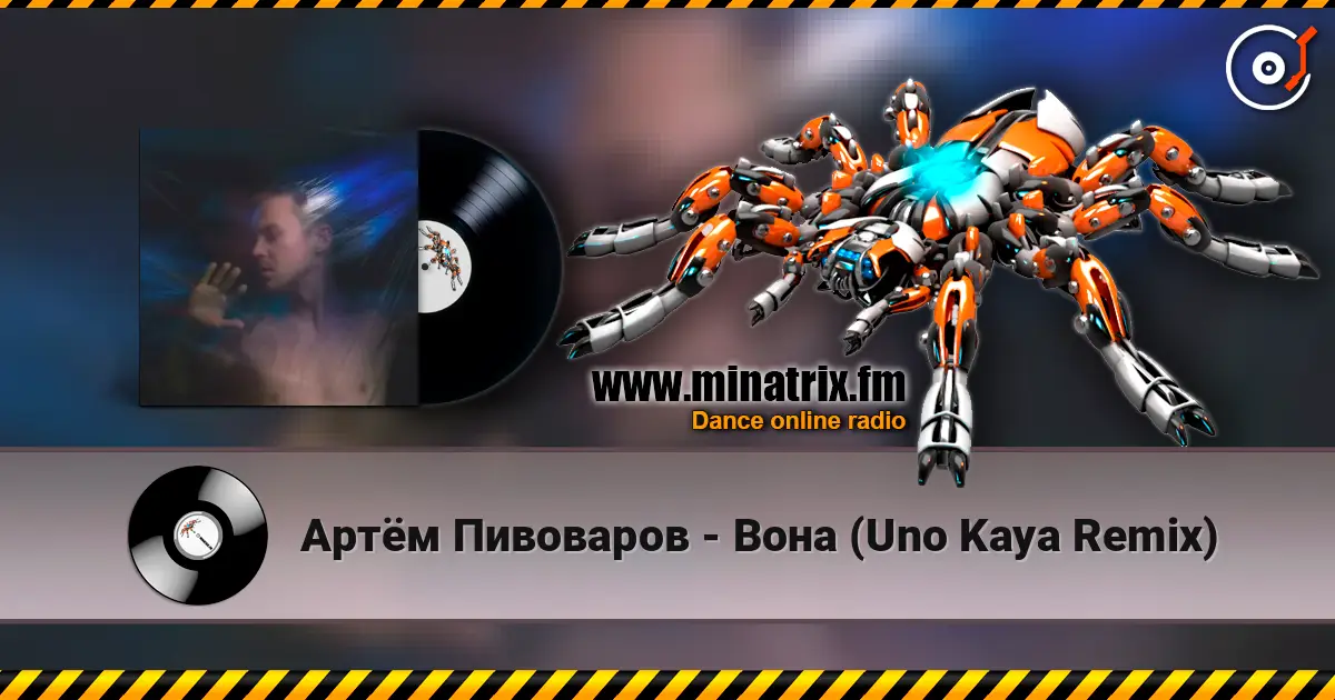 Артём Пивоваров - Вона (Uno Kaya Remix) online in hoher Qualität hören | Minatrix.FM