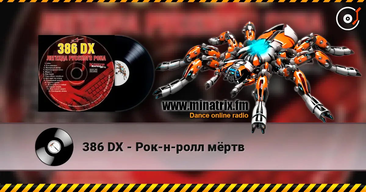 386 DX - Рок-н-ролл мёртв online in hoher Qualität hören | Minatrix.FM