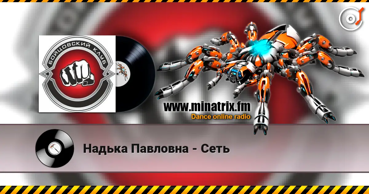 Надька Павловна - Сеть online in hoher Qualität hören | Minatrix.FM
