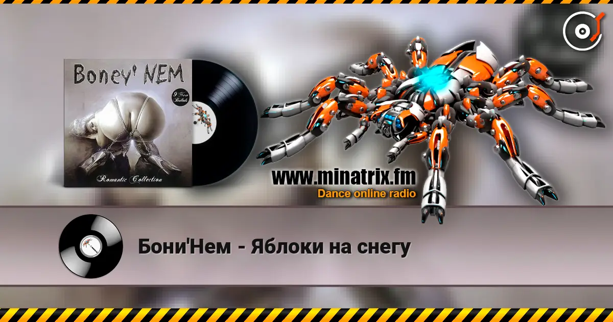 Бони'Нем - Яблоки на снегу online in hoher Qualität hören | Minatrix.FM