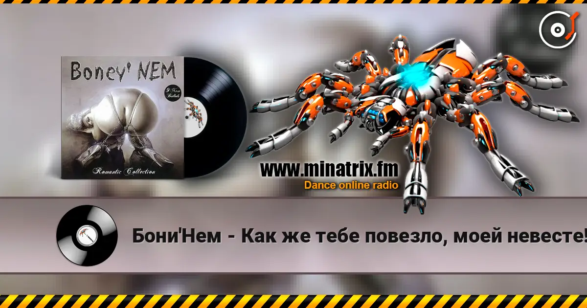 Бони'Нем - Как же тебе повезло, моей невесте! online in hoher Qualität hören | Minatrix.FM