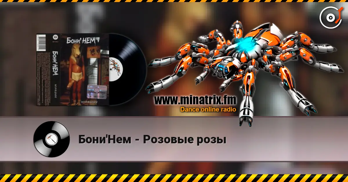 Бони'Нем - Розовые розы online in hoher Qualität hören | Minatrix.FM