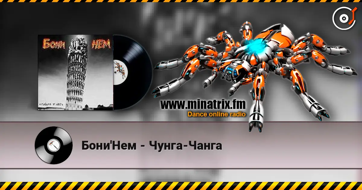 Бони'Нем - Чунга-Чанга online in hoher Qualität hören | Minatrix.FM