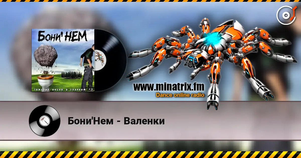 Бони'Нем - Валенки online in hoher Qualität hören | Minatrix.FM
