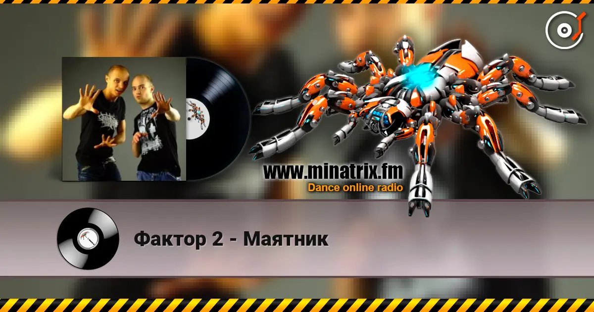 Фактор 2 - Маятник online in hoher Qualität hören | Minatrix.FM