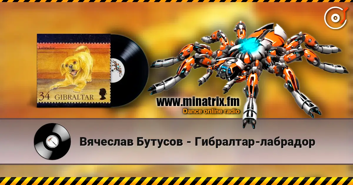 Вячеслав Бутусов - Гибралтар-лабрадор online in hoher Qualität hören | Minatrix.FM