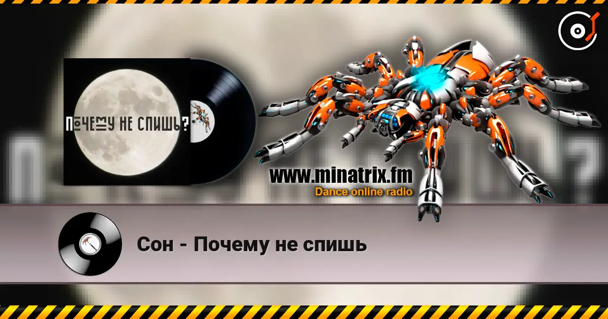 Сон - Почему не спишь online in hoher Qualität hören | Minatrix.FM