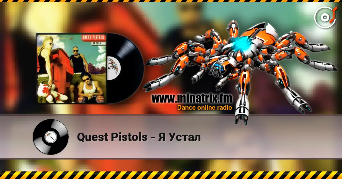 Quest Pistols - Я Устал online in hoher Qualität hören | Minatrix.FM