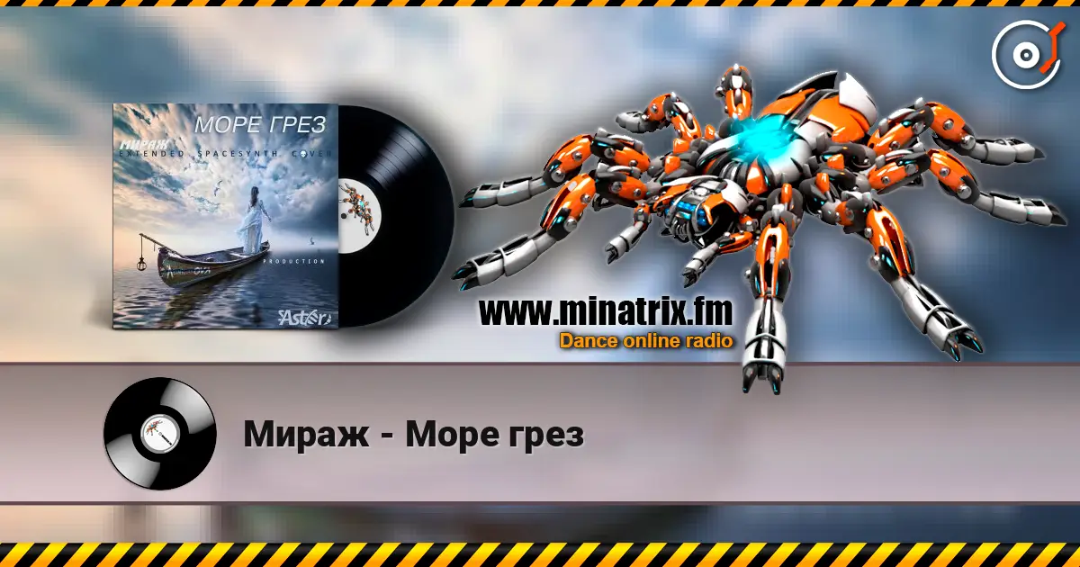 Мираж - Море грез online in hoher Qualität hören | Minatrix.FM