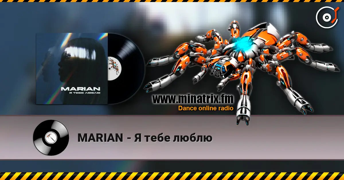 MARIAN - Я тебе люблю online in hoher Qualität hören | Minatrix.FM