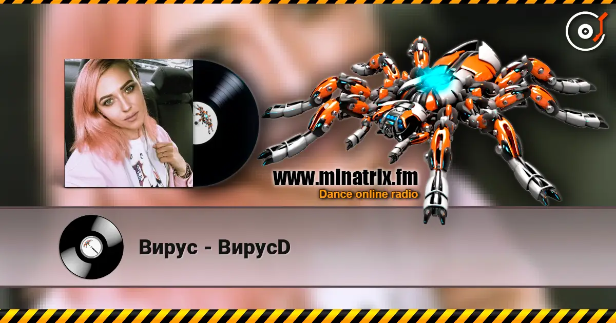 Вирус - ВирусD online in hoher Qualität hören | Minatrix.FM