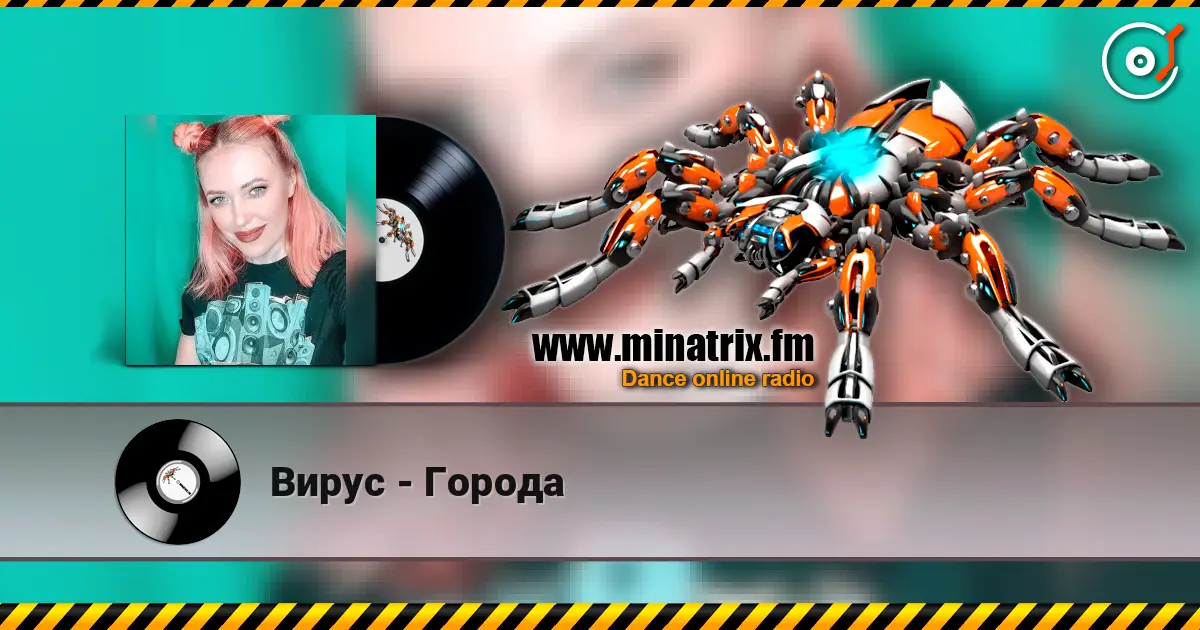 Вирус - Города online in hoher Qualität hören | Minatrix.FM