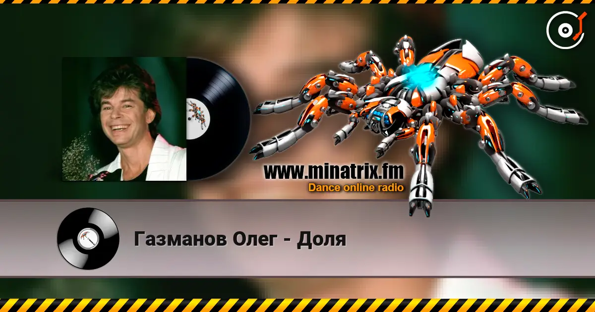 Газманов Олег - Доля online in hoher Qualität hören | Minatrix.FM