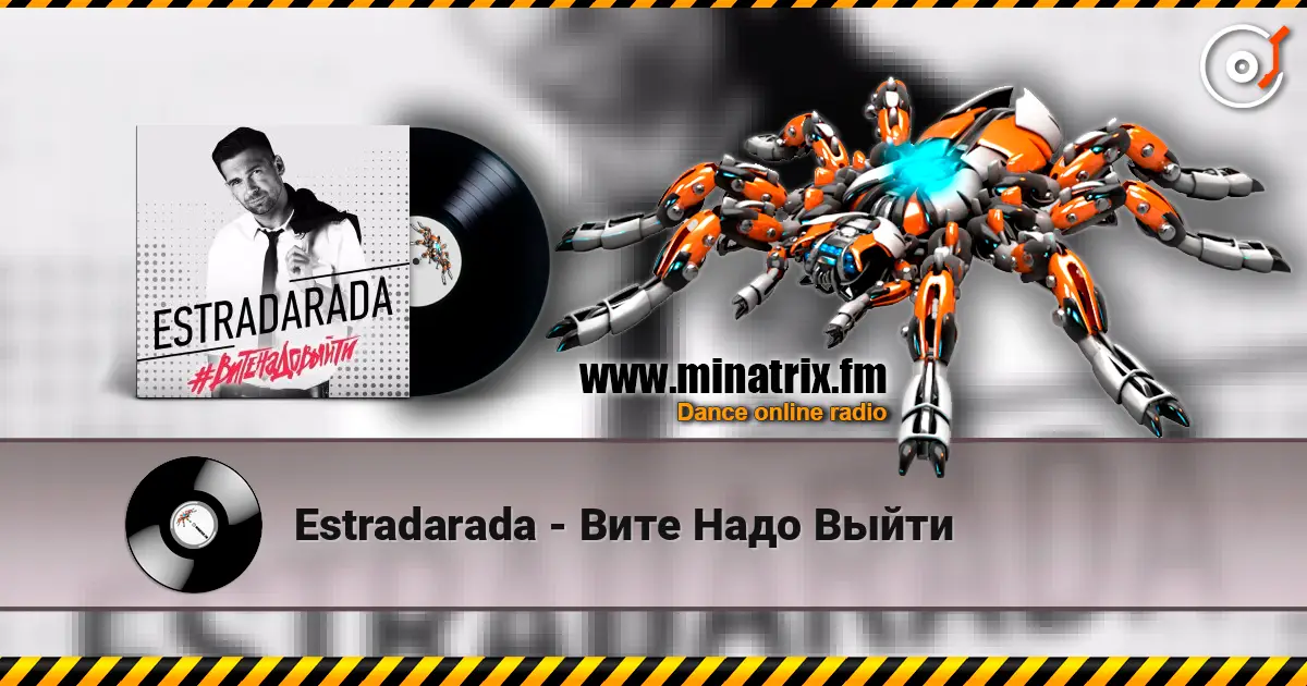 Estradarada - Вите Надо Выйти online in hoher Qualität hören | Minatrix.FM