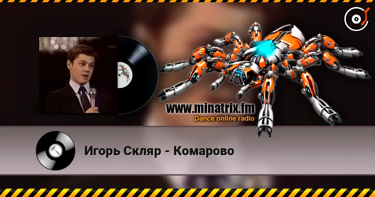 Игорь Скляр - Комарово online in hoher Qualität hören | Minatrix.FM