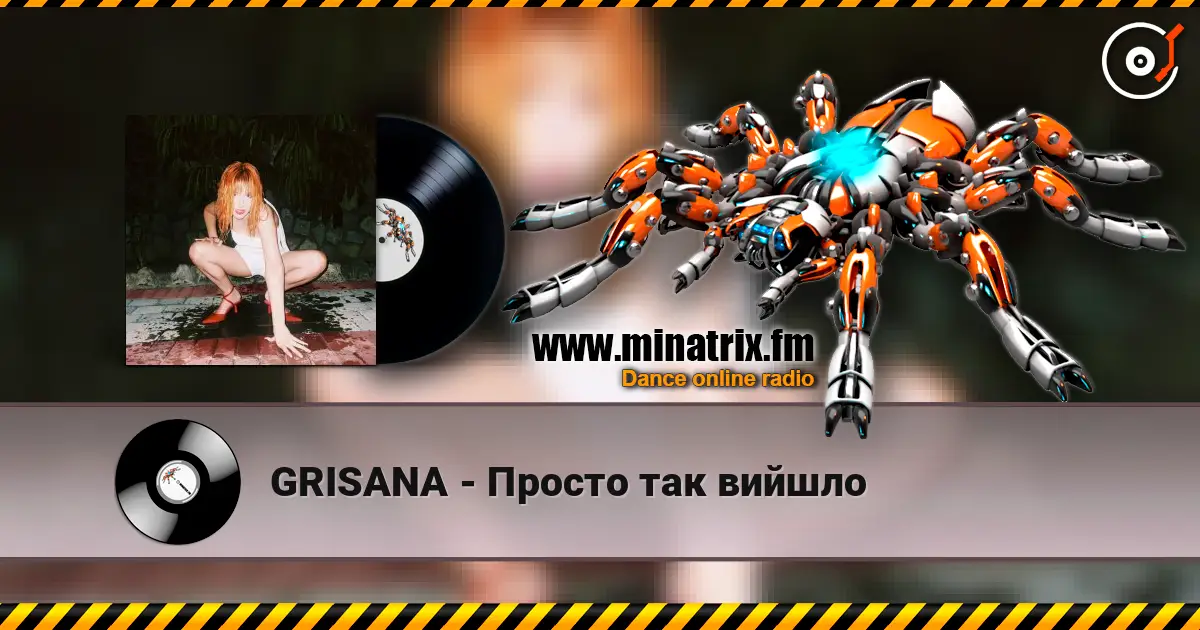 GRISANA - Просто так вийшло online in hoher Qualität hören | Minatrix.FM