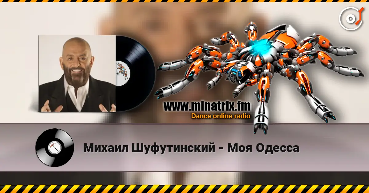Михаил Шуфутинский - Моя Одесса online in hoher Qualität hören | Minatrix.FM