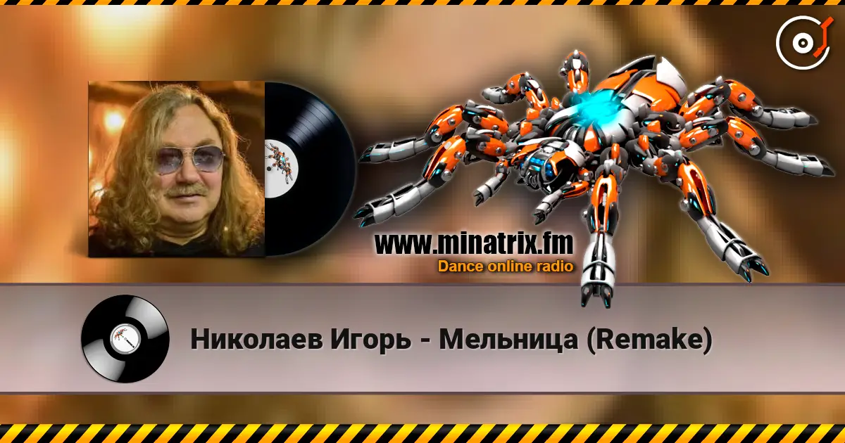 Николаев Игорь - Мельница (Remake) online in hoher Qualität hören | Minatrix.FM
