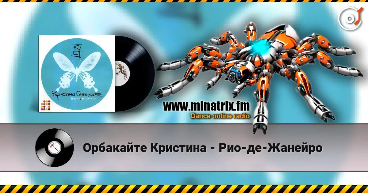 Орбакайте Кристина - Рио-де-Жанейро online in hoher Qualität hören | Minatrix.FM