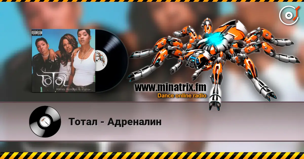 Тотал - Адреналин online in hoher Qualität hören | Minatrix.FM