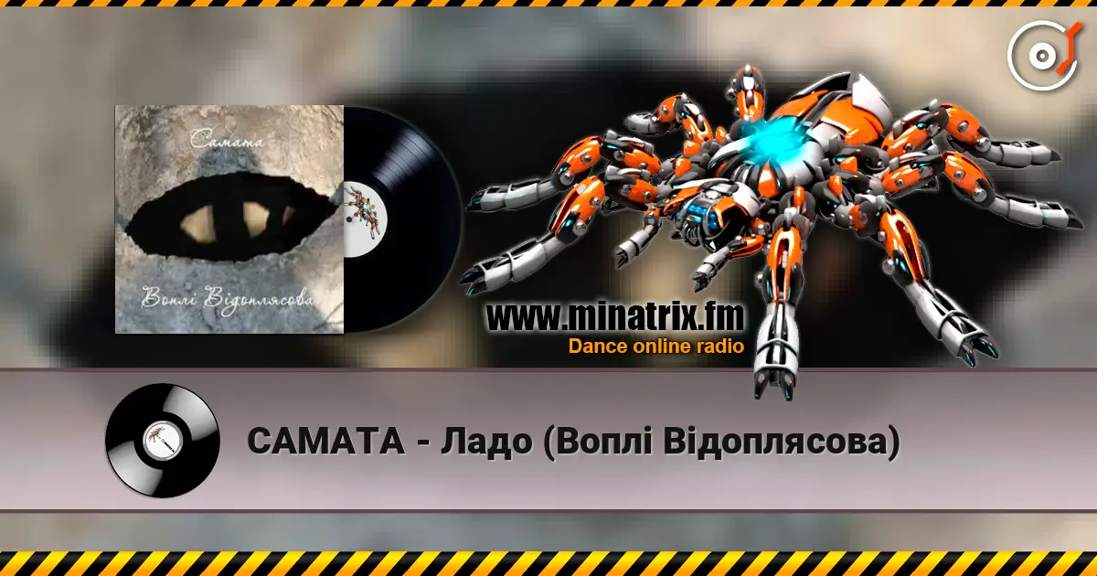 САМАТА - Ладо (Воплі Відоплясова) online in hoher Qualität hören | Minatrix.FM