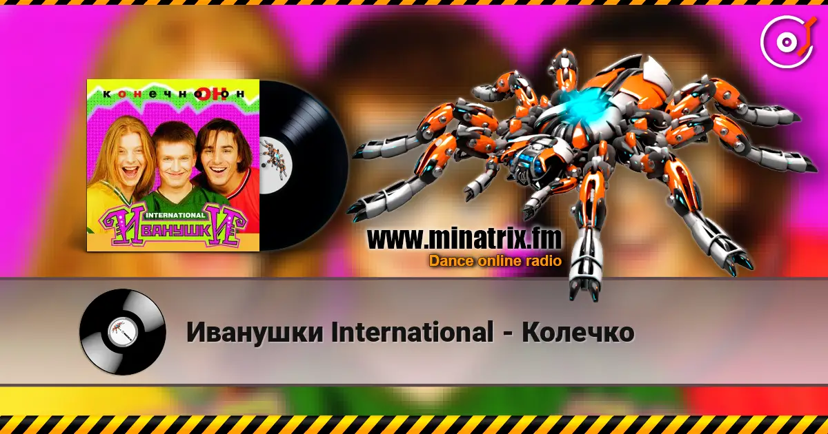 Иванушки International - Колечко online in hoher Qualität hören | Minatrix.FM