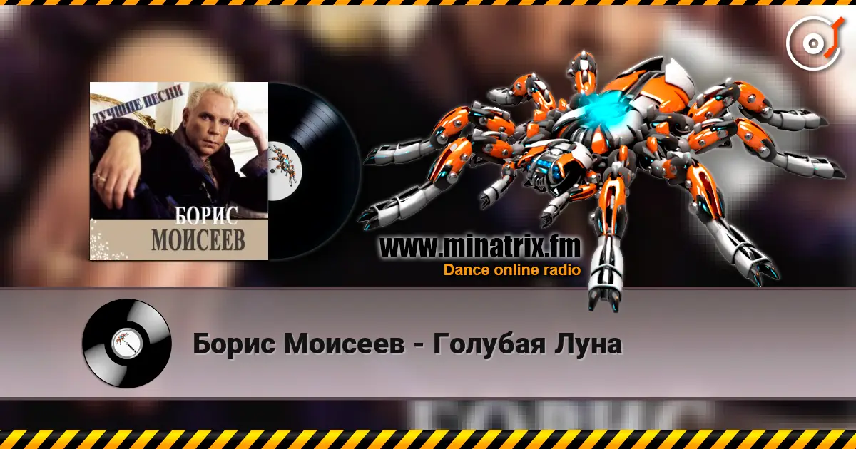 Борис Моисеев - Голубая Луна online in hoher Qualität hören | Minatrix.FM