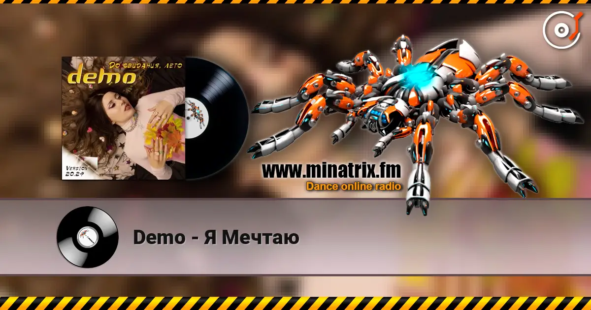 Demo - Я Мечтаю online in hoher Qualität hören | Minatrix.FM
