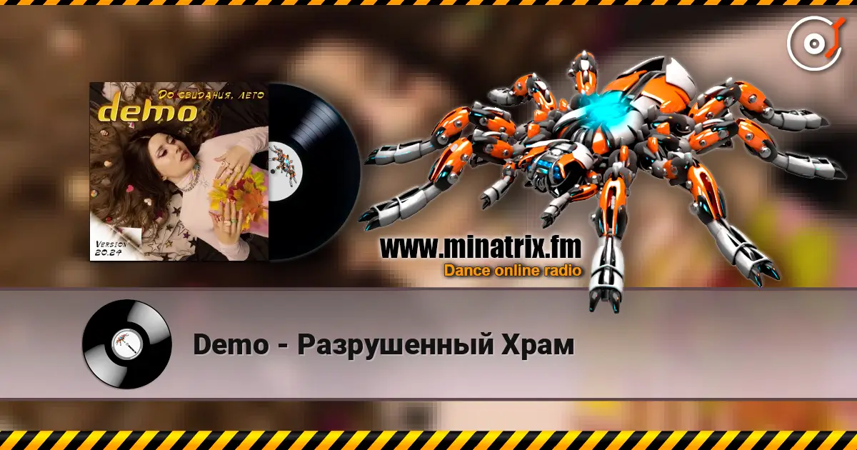 Demo - Разрушенный Храм online in hoher Qualität hören | Minatrix.FM