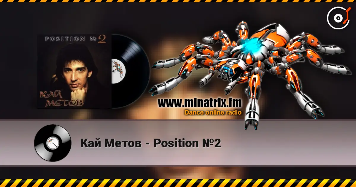 Кай Метов - Position №2 online in hoher Qualität hören | Minatrix.FM