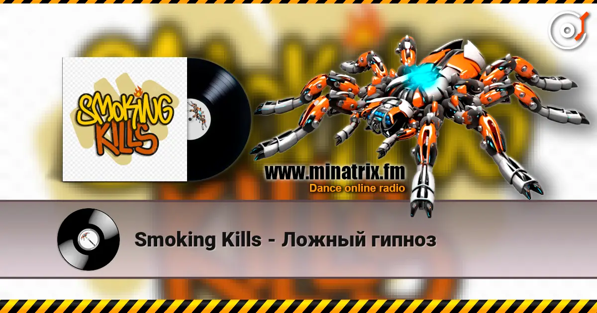 Smoking Kills - Ложный гипноз online in hoher Qualität hören | Minatrix.FM
