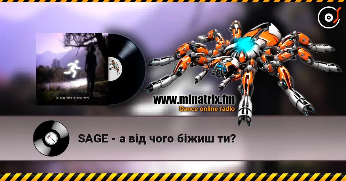 SAGE - а від чого біжиш ти? online in hoher Qualität hören | Minatrix.FM