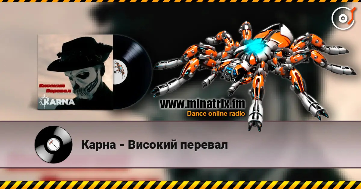 Карна - Високий перевал online in hoher Qualität hören | Minatrix.FM