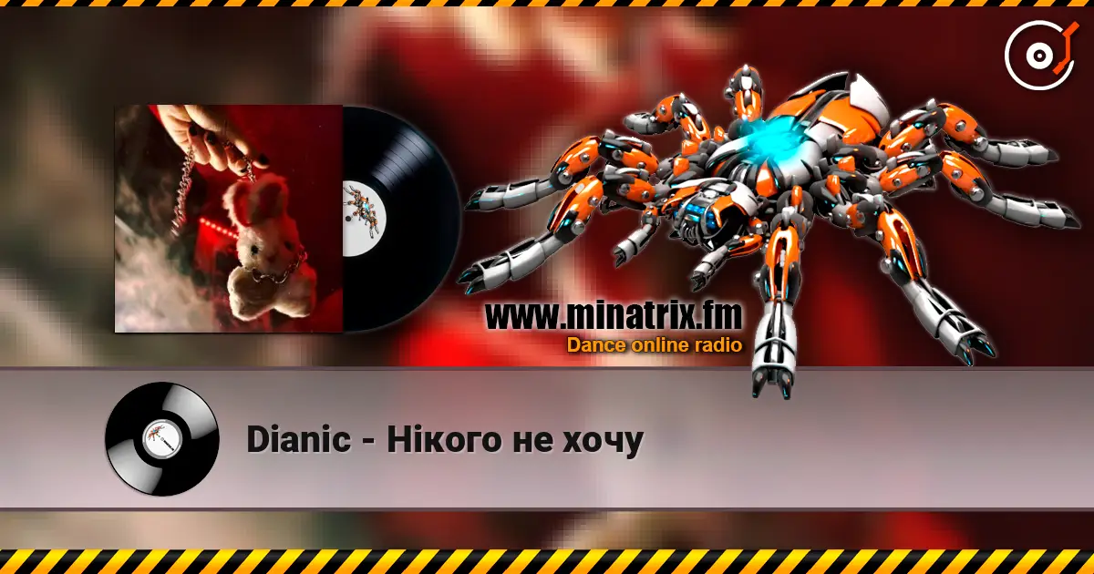 Dianic - Нікого не хочу online in hoher Qualität hören | Minatrix.FM