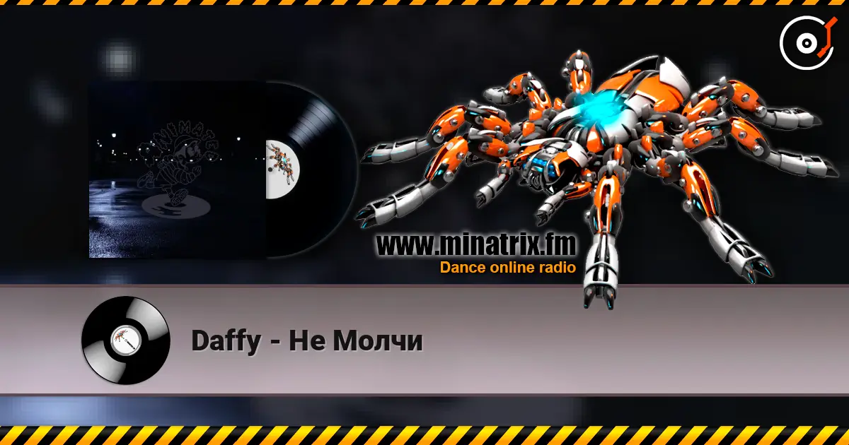 Daffy - Не Молчи online in hoher Qualität hören | Minatrix.FM