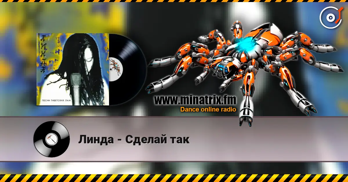 Линда - Сделай так online in hoher Qualität hören | Minatrix.FM
