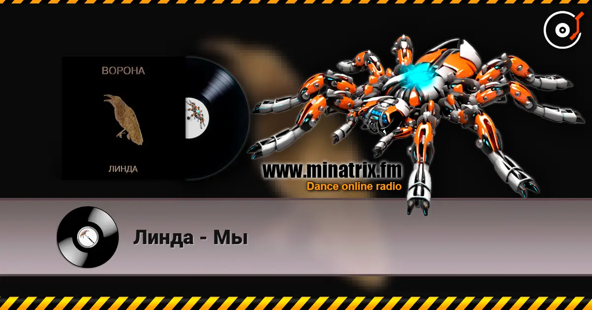 Линда - Мы online in hoher Qualität hören | Minatrix.FM